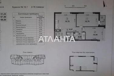 2-комнатная квартира по адресу ул. Олександра Олеся (площадь 67,9 м2) - Atlanta.ua - фото 15