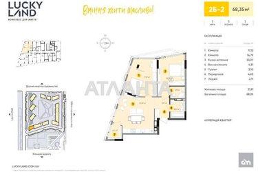 2-rooms apartment apartment by the address st. Ul Berkovetskaya (area 68,4 m2) - Atlanta.ua - photo 11