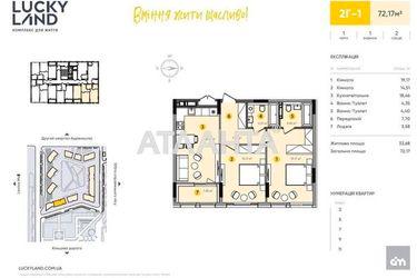 2-rooms apartment apartment by the address st. Ul Berkovetskaya (area 72,2 m2) - Atlanta.ua - photo 9