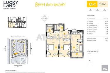 2-rooms apartment apartment by the address st. Ul Berkovetskaya (area 79,2 m2) - Atlanta.ua - photo 11