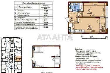 1-room apartment apartment by the address st. Semi Kristerov (area 44,0 m2) - Atlanta.ua - photo 9