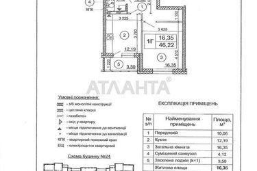 1-room apartment apartment by the address st. Sofii Rusovoy (area 46,5 m2) - Atlanta.ua - photo 13