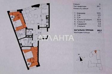 2-rooms apartment apartment by the address st. Kulparkovskaya ul (area 81,0 m2) - Atlanta.ua - photo 10