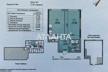 1-room apartment apartment by the address st. Nab Dneprovskaya (area 44,9 m2) - Atlanta.ua - photo 10