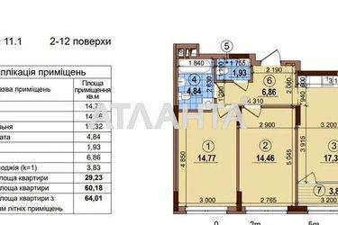 2-rooms apartment apartment by the address st. Semi Kristerov (area 64,0 m2) - Atlanta.ua - photo 9