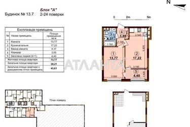 1-room apartment apartment by the address st. Prosp Pravdy (area 43,6 m2) - Atlanta.ua - photo 49