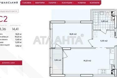 1-room apartment apartment by the address st. Oleksandra Olesya (area 48,4 m2) - Atlanta.ua - photo 10