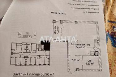 1-room apartment apartment by the address st. Evreyskaya Bebelya (area 50,9 m2) - Atlanta.ua - photo 9
