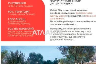 2-кімнатна квартира за адресою вул. Промислова (площа 54,2 м²) - imageAlt 26 2-кімнатна квартира за адресою вул. Промислова (площа 54,2 м²) - Atlanta.ua - imageAlt 26