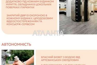 2-кімнатна квартира за адресою вул. Промислова (площа 54,2 м²) - imageAlt 34 2-кімнатна квартира за адресою вул. Промислова (площа 54,2 м²) - Atlanta.ua - imageAlt 34