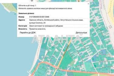 Участок по адресу ул. Солнечная (площадь 35 сот) - фото 10 Участок по адресу ул. Солнечная (площадь 35 сот) - Atlanta.ua - фото 10