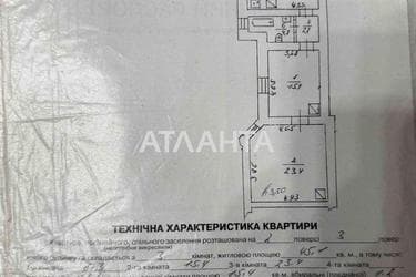 3-комнатная квартира по адресу Дорошенко П. Ул. (площадь 71 м²) - фото 28 3-комнатная квартира по адресу Дорошенко П. Ул. (площадь 71 м²) - Atlanta.ua - фото 28