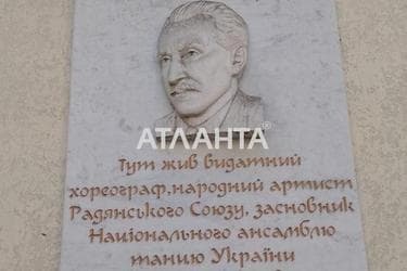 1-room apartment apartment by the address st. Novoselskogo Ostrovidova (area 34 m²) - photo 86 1-room apartment apartment by the address st. Novoselskogo Ostrovidova (area 34 m²) - Atlanta.ua - photo 86