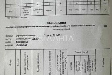 1-комнатная квартира по адресу ул. Зеленая (площадь 48,6 м²) - фото 37 1-комнатная квартира по адресу ул. Зеленая (площадь 48,6 м²) - Atlanta.ua - фото 37