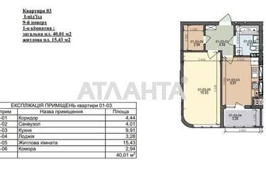 1-room apartment apartment by the address st. Truskavetskaya ul (area 40,0 m²) - photo 12 1-room apartment apartment by the address st. Truskavetskaya ul (area 40,0 m²) - Atlanta.ua - photo 12