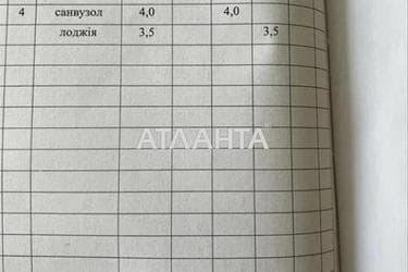 1-комнатная квартира по адресу Одесское шоссе (площадь 49 м²) - фото 30 1-комнатная квартира по адресу Одесское шоссе (площадь 49 м²) - Atlanta.ua - фото 30