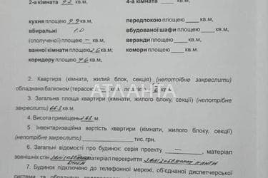 3-кімнатна квартира за адресою вул. Ільфа та Петрова (площа 66,3 м²) - фото 40 3-кімнатна квартира за адресою вул. Ільфа та Петрова (площа 66,3 м²) - Atlanta.ua - фото 40