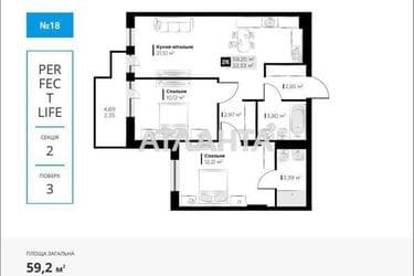 2-комнатная квартира по адресу ул. Галицкая (площадь 59,2 м²) - фото 14 2-комнатная квартира по адресу ул. Галицкая (площадь 59,2 м²) - Atlanta.ua - фото 14