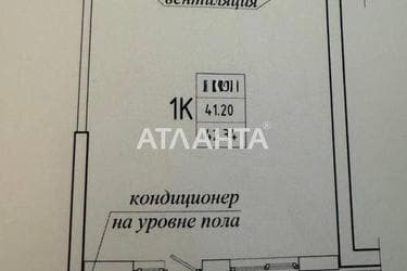 1-комнатная квартира по адресу ул. Генуэзская (площадь 43 м²) - фото 9 1-комнатная квартира по адресу ул. Генуэзская (площадь 43 м²) - Atlanta.ua - фото 9