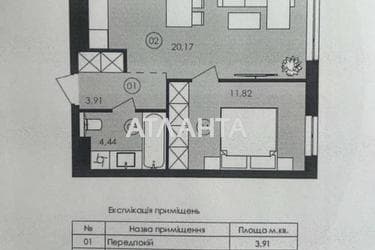 1-комнатная квартира по адресу ул. Героев Майдана (площадь 40,5 м²) - фото 14 1-комнатная квартира по адресу ул. Героев Майдана (площадь 40,5 м²) - Atlanta.ua - фото 14