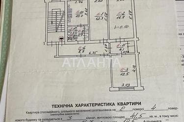 Коммунальная квартира по адресу ул. Садова (площадь 41,5 м²) - фото 13 Коммунальная квартира по адресу ул. Садова (площадь 41,5 м²) - Atlanta.ua - фото 13