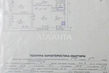 3-кімнатна квартира за адресою вул. Академіка Сахарова (площа 71 м²) - фото 18 3-кімнатна квартира за адресою вул. Академіка Сахарова (площа 71 м²) - Atlanta.ua - фото 18