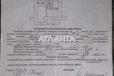 1-room apartment apartment by the address st. Shafarika P ul (area 37,7 m²) - photo 18 1-room apartment apartment by the address st. Shafarika P ul (area 37,7 m²) - Atlanta.ua - photo 18