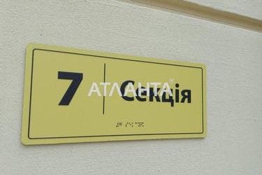 1-кімнатна квартира за адресою вул. Інглезі (площа 32,6 м²) - фото 23 1-кімнатна квартира за адресою вул. Інглезі (площа 32,6 м²) - Atlanta.ua - фото 23