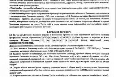 Дом по адресу ул. Щусева (площадь 253 м²) - фото 51 Дом по адресу ул. Щусева (площадь 253 м²) - Atlanta.ua - фото 51
