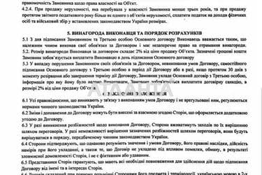 Дом по адресу ул. Щусева (площадь 253 м²) - фото 52 Дом по адресу ул. Щусева (площадь 253 м²) - Atlanta.ua - фото 52