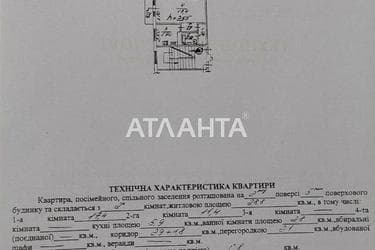 2-комнатная квартира по адресу Городоцкая ул. (площадь 45 м²) - фото 34 2-комнатная квартира по адресу Городоцкая ул. (площадь 45 м²) - Atlanta.ua - фото 34