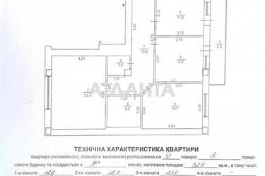 3-кімнатна квартира за адресою вул. Головацького (площа 91,2 м²) - фото 28 3-кімнатна квартира за адресою вул. Головацького (площа 91,2 м²) - Atlanta.ua - фото 28