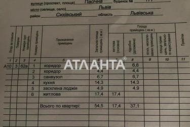 1-комнатная квартира по адресу Пасечная ул. (площадь 55 м²) - фото 59 1-комнатная квартира по адресу Пасечная ул. (площадь 55 м²) - Atlanta.ua - фото 59