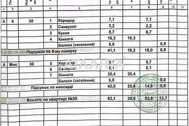 2-кімнатна квартира за адресою вул. Довженко Олександра (площа 83 м²) - фото 48 2-кімнатна квартира за адресою вул. Довженко Олександра (площа 83 м²) - Atlanta.ua - фото 48