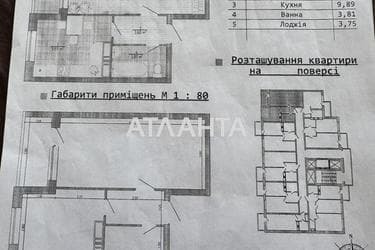 1-комнатная квартира по адресу ул. Пишоновская (площадь 41,5 м²) - фото 20 1-комнатная квартира по адресу ул. Пишоновская (площадь 41,5 м²) - Atlanta.ua - фото 20