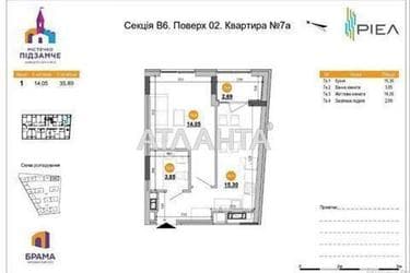 1-комнатная квартира по адресу Хмельницкого Б. Ул. (площадь 35,9 м²) - фото 7 1-комнатная квартира по адресу Хмельницкого Б. Ул. (площадь 35,9 м²) - Atlanta.ua - фото 7