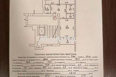 2-кімнатна квартира за адресою вул. Під Голоском (площа 67 м²) - фото 16 2-кімнатна квартира за адресою вул. Під Голоском (площа 67 м²) - Atlanta.ua - фото 16