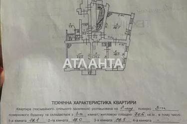 2-комнатная квартира по адресу ул. Витовского (площадь 109,5 м²) - фото 34 2-комнатная квартира по адресу ул. Витовского (площадь 109,5 м²) - Atlanta.ua - фото 34