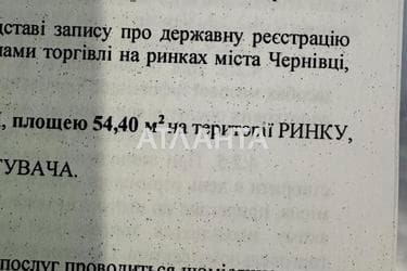 Коммерческая недвижимость по адресу ул. Калинівська (площадь 80 м²) - фото 36 Коммерческая недвижимость по адресу ул. Калинівська (площадь 80 м²) - Atlanta.ua - фото 36
