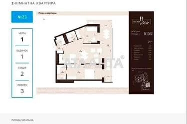 2-комнатная квартира по адресу Китайская ул. (площадь 81,9 м²) - imageAlt 8 2-комнатная квартира по адресу Китайская ул. (площадь 81,9 м²) - Atlanta.ua - imageAlt 8