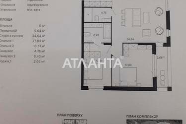 2-комнатная квартира по адресу Пасечная ул. (площадь 85,5 м²) - imageAlt 10 2-комнатная квартира по адресу Пасечная ул. (площадь 85,5 м²) - Atlanta.ua - imageAlt 10