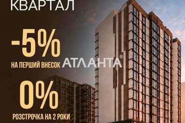 1-комнатная квартира по адресу ул. Прохоровская (площадь 40,7 м²) - imageAlt 13 1-комнатная квартира по адресу ул. Прохоровская (площадь 40,7 м²) - Atlanta.ua - imageAlt 13