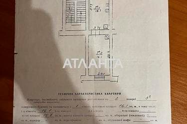 1-комнатная квартира по адресу ул. Кропивницкого пл (площадь 31,8 м²) - imageAlt 30 1-комнатная квартира по адресу ул. Кропивницкого пл (площадь 31,8 м²) - Atlanta.ua - imageAlt 30