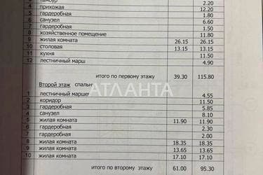 Дом по адресу ул. Александрийская (площадь 211,1 м²) - imageAlt 43 Дом по адресу ул. Александрийская (площадь 211,1 м²) - Atlanta.ua - imageAlt 43