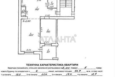 Багатокімнатна квартира за адресою вул. Володимира Великого (площа 128,3 м²) - фото 23 Багатокімнатна квартира за адресою вул. Володимира Великого (площа 128,3 м²) - Atlanta.ua - фото 23