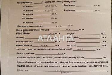 2-кімнатна квартира за адресою вул. Чикаленко Євгенія (площа 67,7 м²) - фото 28 2-кімнатна квартира за адресою вул. Чикаленко Євгенія (площа 67,7 м²) - Atlanta.ua - фото 28