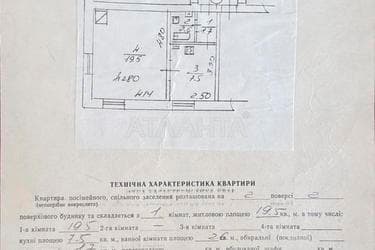 1-комнатная квартира по адресу Комарова В. Ул. (площадь 31,3 м²) - фото 22 1-комнатная квартира по адресу Комарова В. Ул. (площадь 31,3 м²) - Atlanta.ua - фото 22