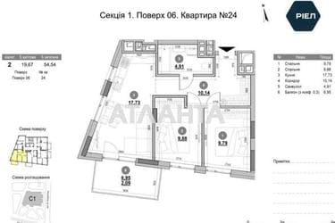 2-комнатная квартира по адресу ул. Рудненська (площадь 54,5 м²) - фото 12 2-комнатная квартира по адресу ул. Рудненська (площадь 54,5 м²) - Atlanta.ua - фото 12