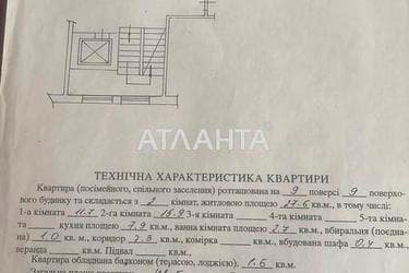 2-комнатная квартира по адресу Шафарика П. Ул. (площадь 48,5 м²) - imageAlt 28 2-комнатная квартира по адресу Шафарика П. Ул. (площадь 48,5 м²) - Atlanta.ua - imageAlt 28