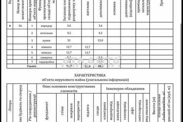 2-кімнатна квартира за адресою вул. Героїв Майдану (площа 74 м²) - фото 33 2-кімнатна квартира за адресою вул. Героїв Майдану (площа 74 м²) - Atlanta.ua - фото 33